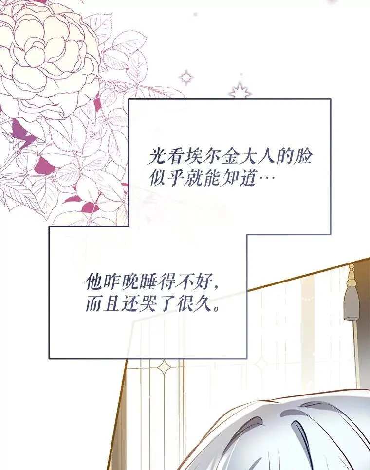 89.神奇的拖鞋 第123页