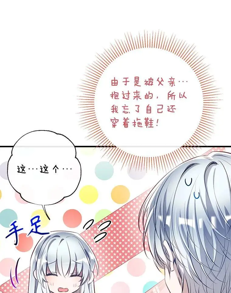 89.神奇的拖鞋 第131页
