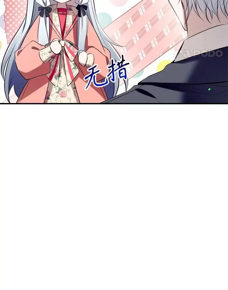 89.神奇的拖鞋 第132页