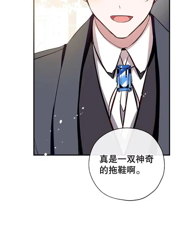 89.神奇的拖鞋 第134页
