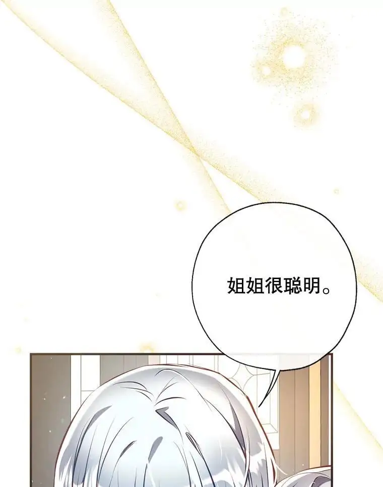 89.神奇的拖鞋 第139页