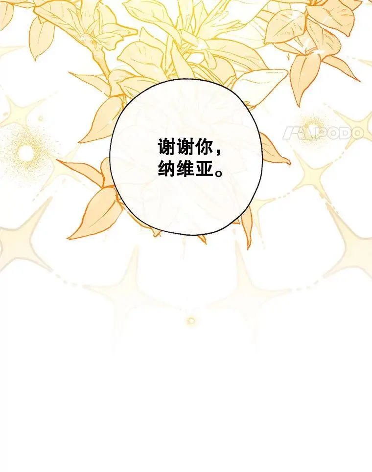 89.神奇的拖鞋 第142页