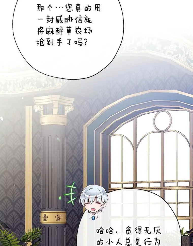 90.筹划（本季完） 第10页
