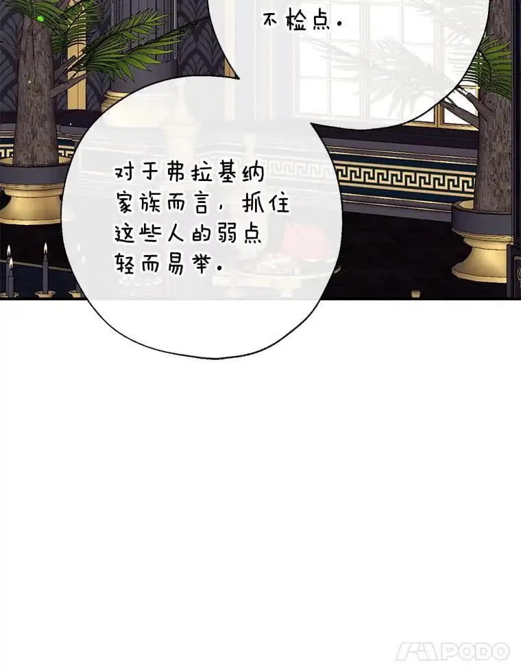 90.筹划（本季完） 第11页