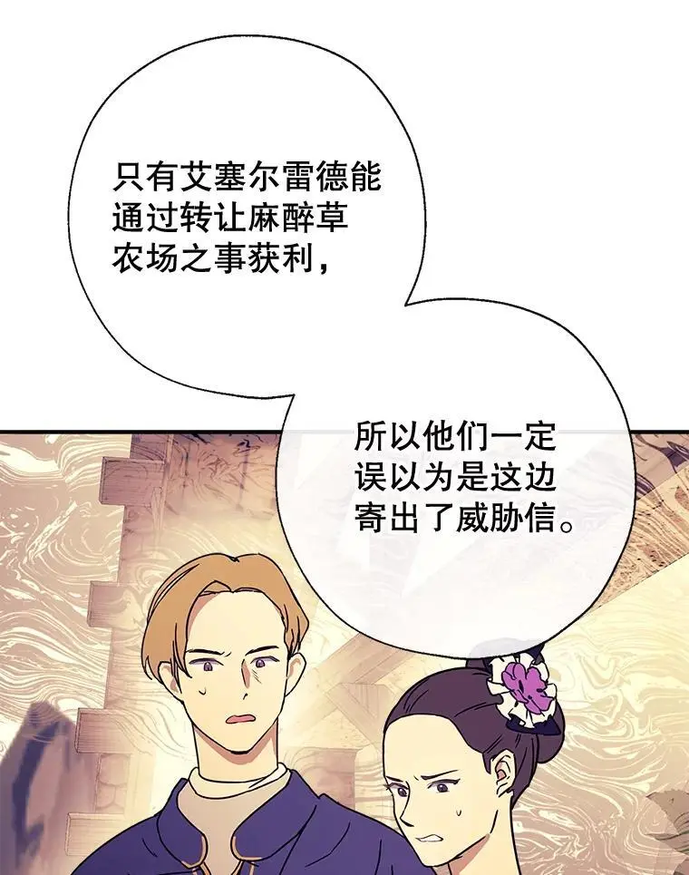 90.筹划（本季完） 第12页