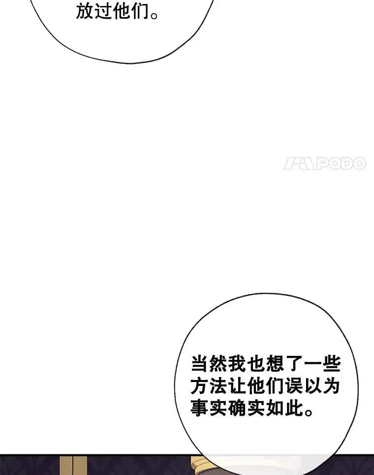 90.筹划（本季完） 第14页