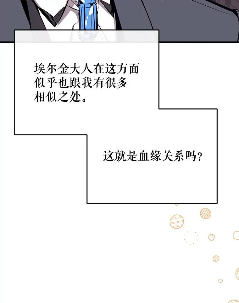 90.筹划（本季完） 第16页