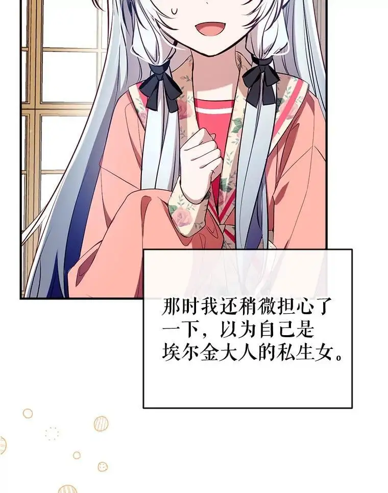 90.筹划（本季完） 第18页