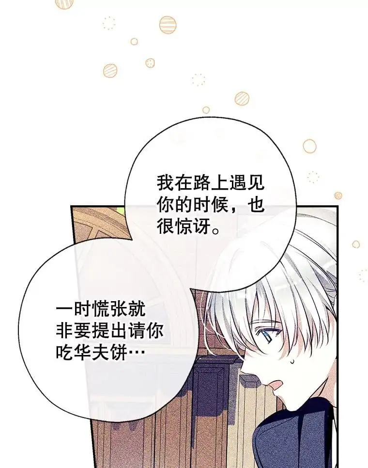 90.筹划（本季完） 第19页