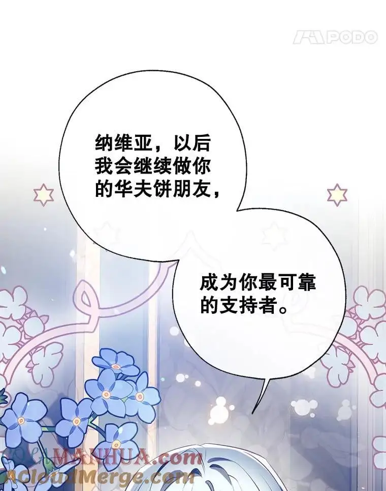 90.筹划（本季完） 第21页