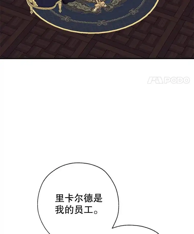90.筹划（本季完） 第32页