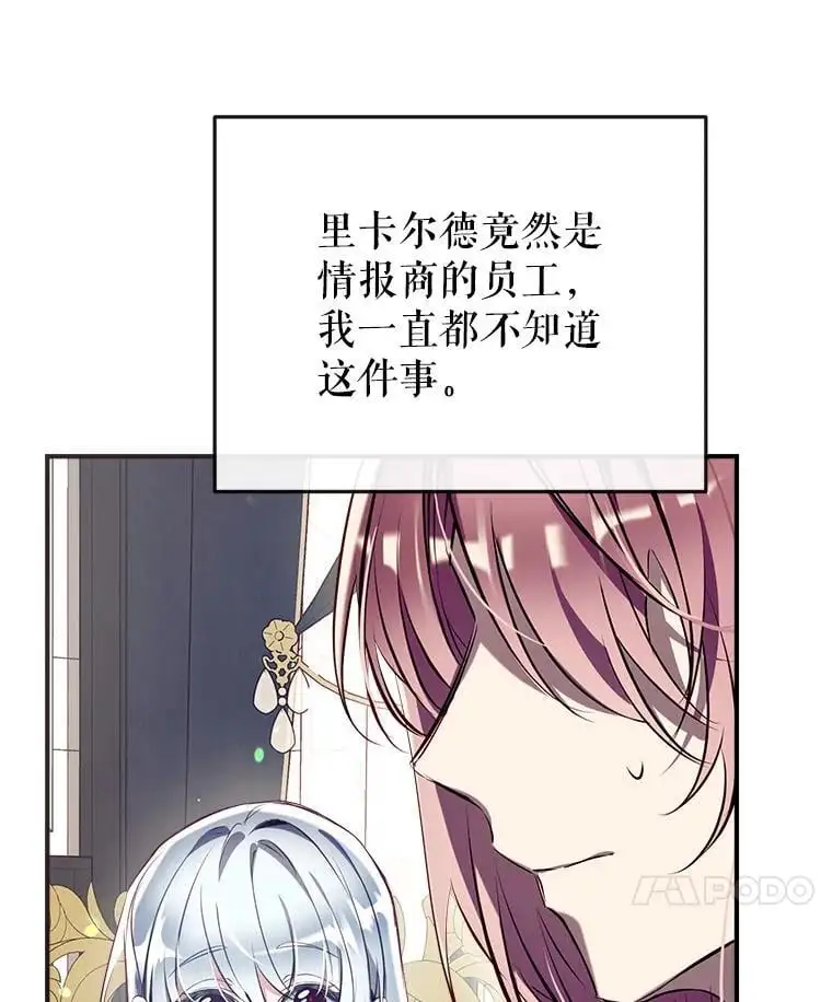 90.筹划（本季完） 第35页