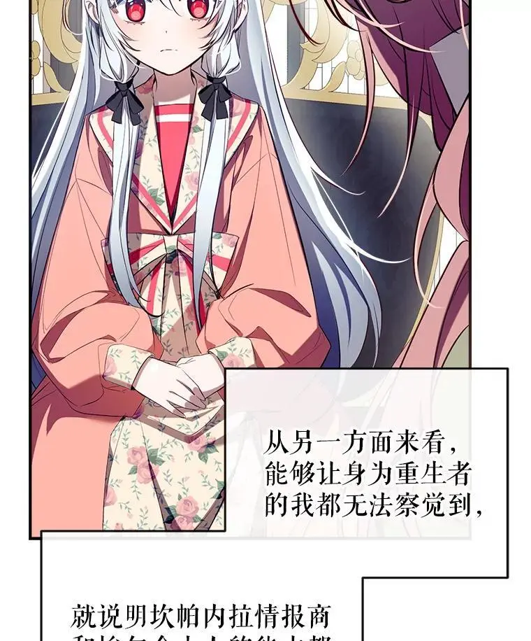 90.筹划（本季完） 第36页