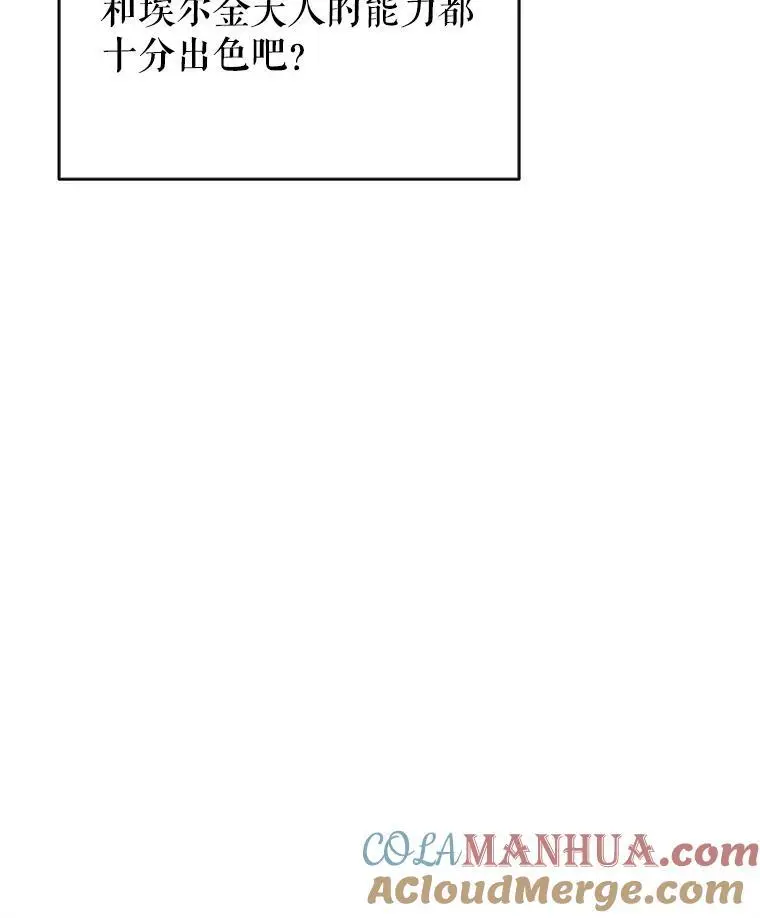 90.筹划（本季完） 第37页