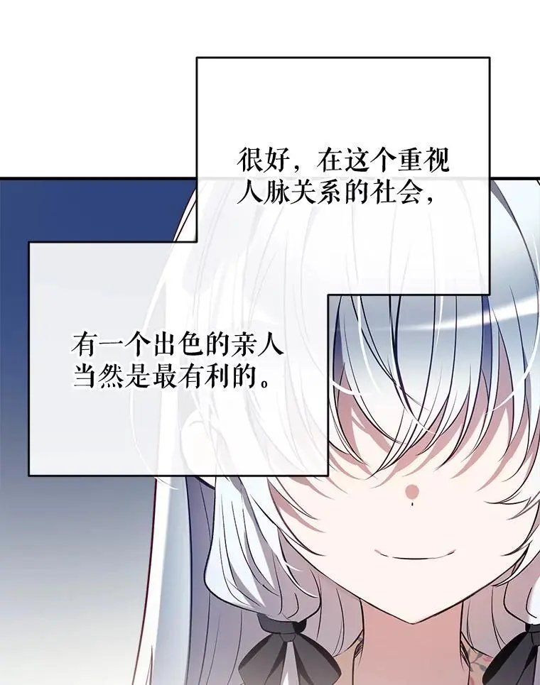 90.筹划（本季完） 第38页