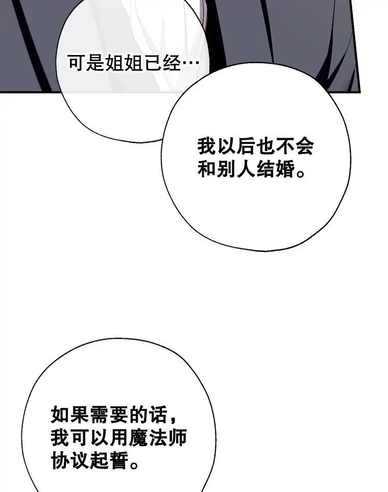 90.筹划（本季完） 第43页