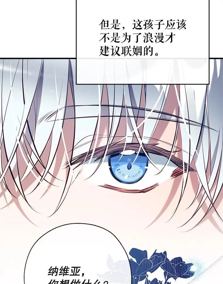 90.筹划（本季完） 第48页