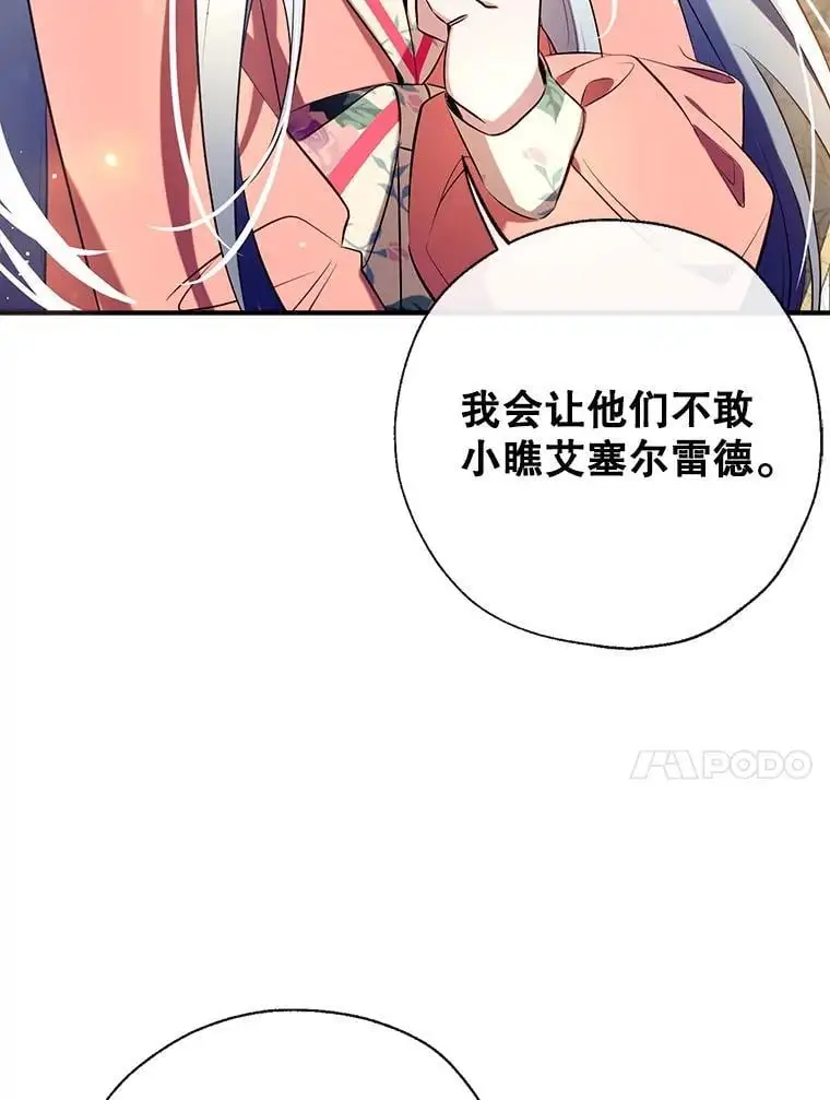 90.筹划（本季完） 第52页