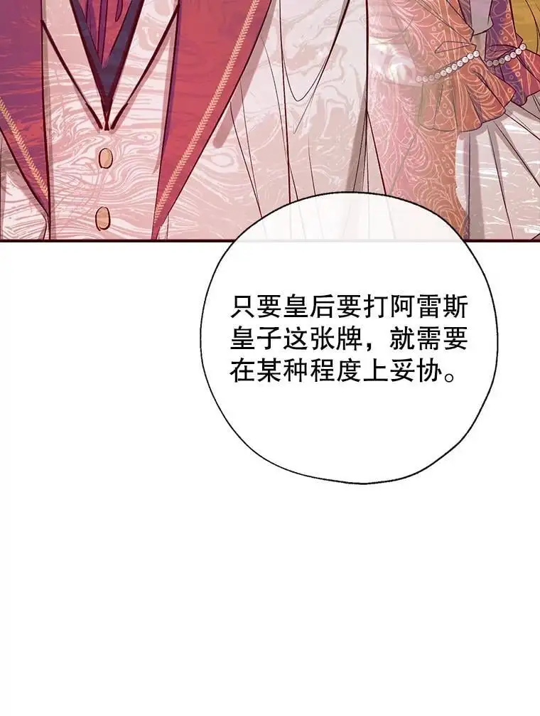 90.筹划（本季完） 第54页