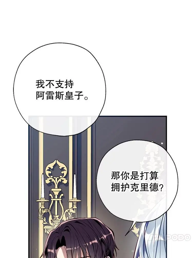 90.筹划（本季完） 第55页