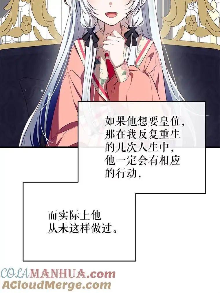 90.筹划（本季完） 第61页