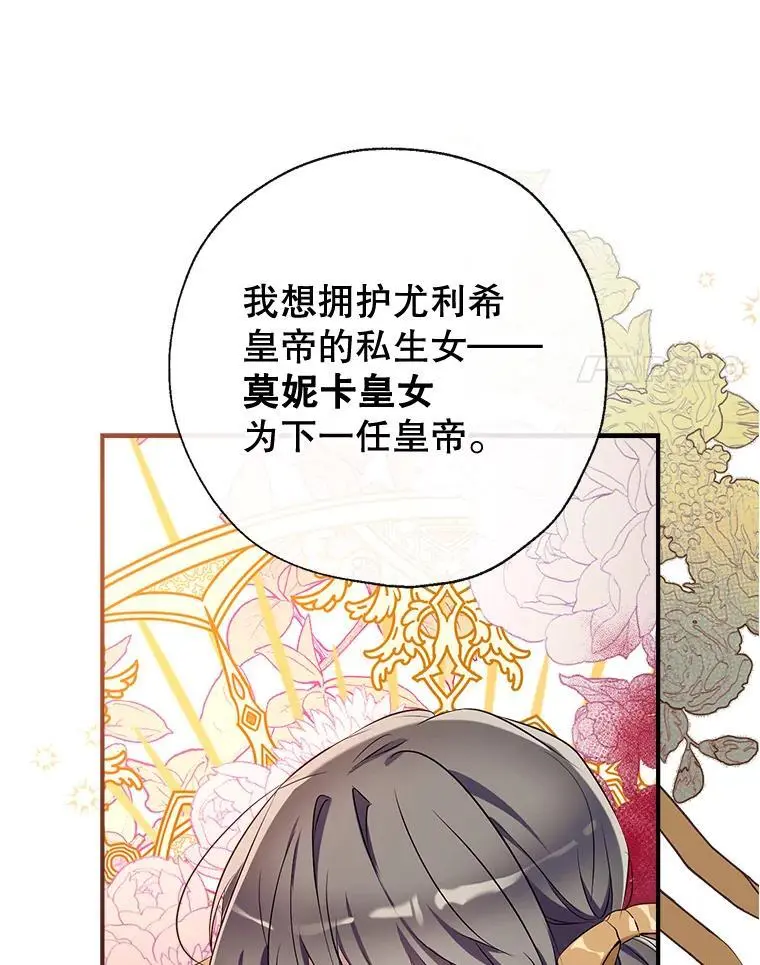 90.筹划（本季完） 第62页