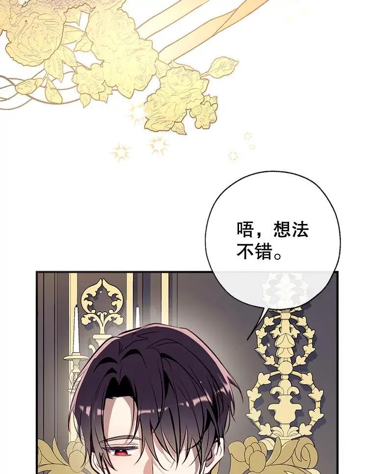 90.筹划（本季完） 第64页