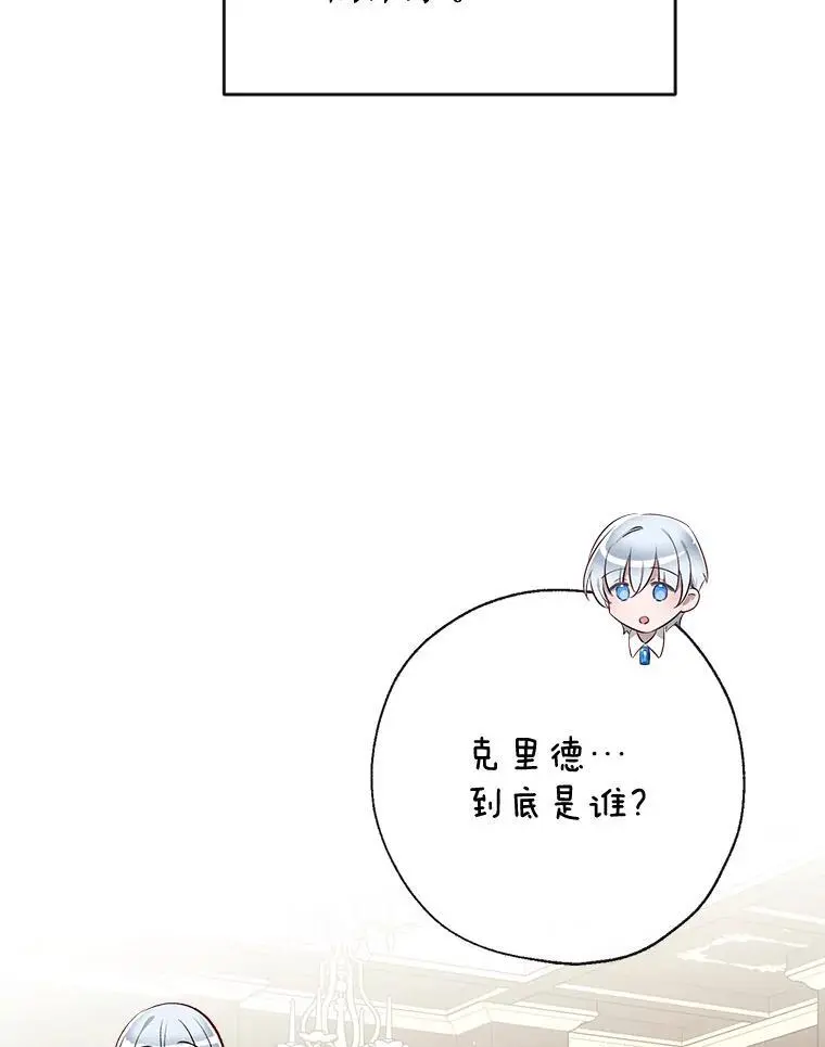 90.筹划（本季完） 第66页