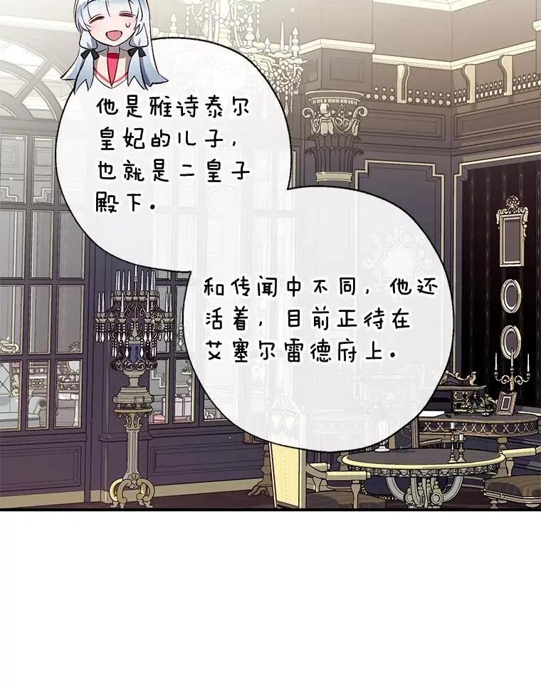 90.筹划（本季完） 第67页