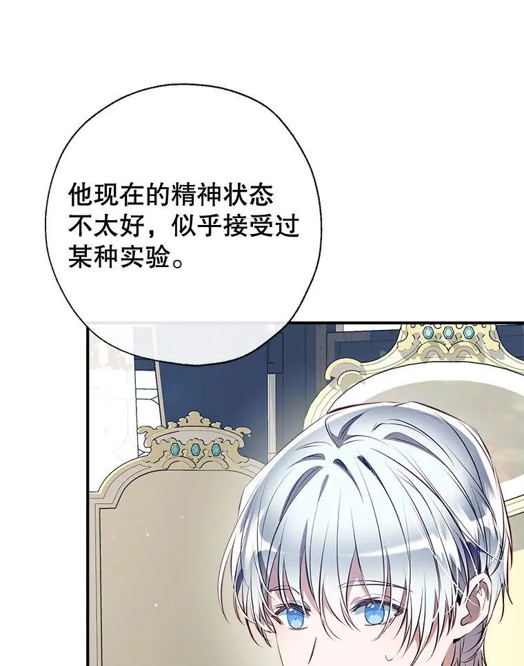 90.筹划（本季完） 第68页