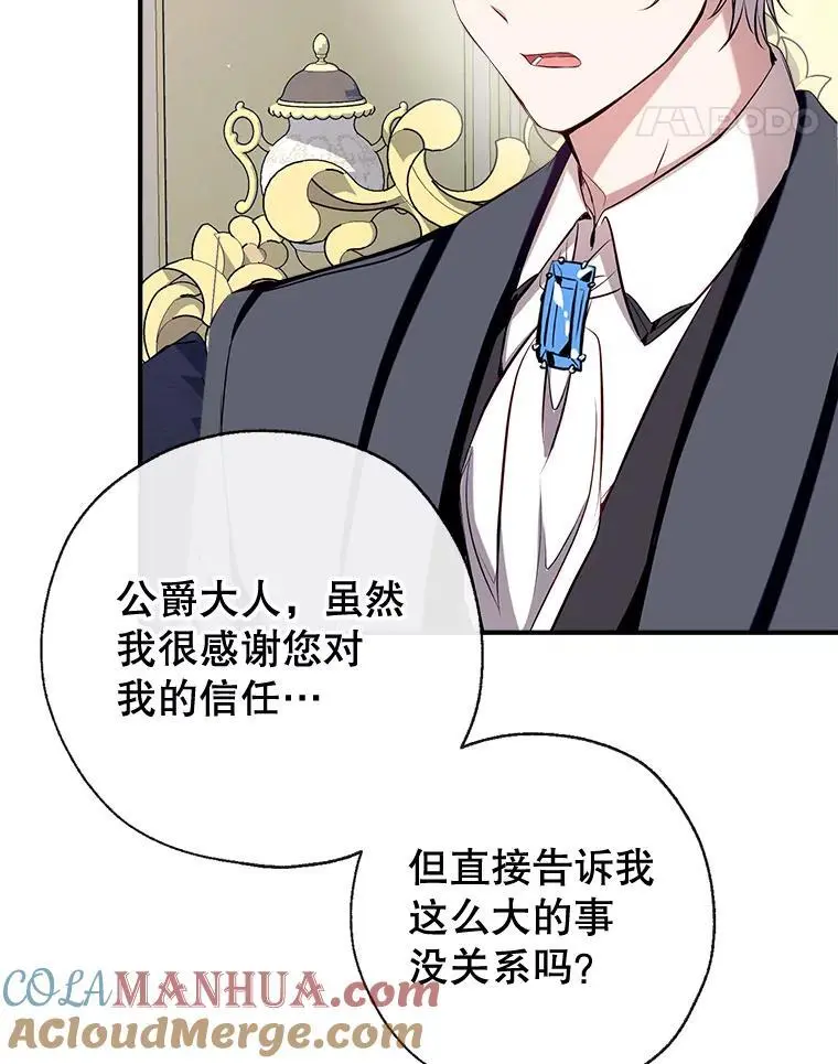 90.筹划（本季完） 第69页