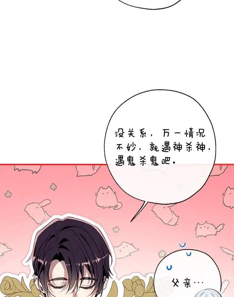 90.筹划（本季完） 第70页