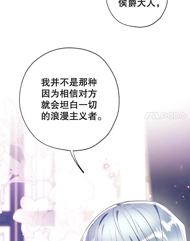 90.筹划（本季完） 第72页