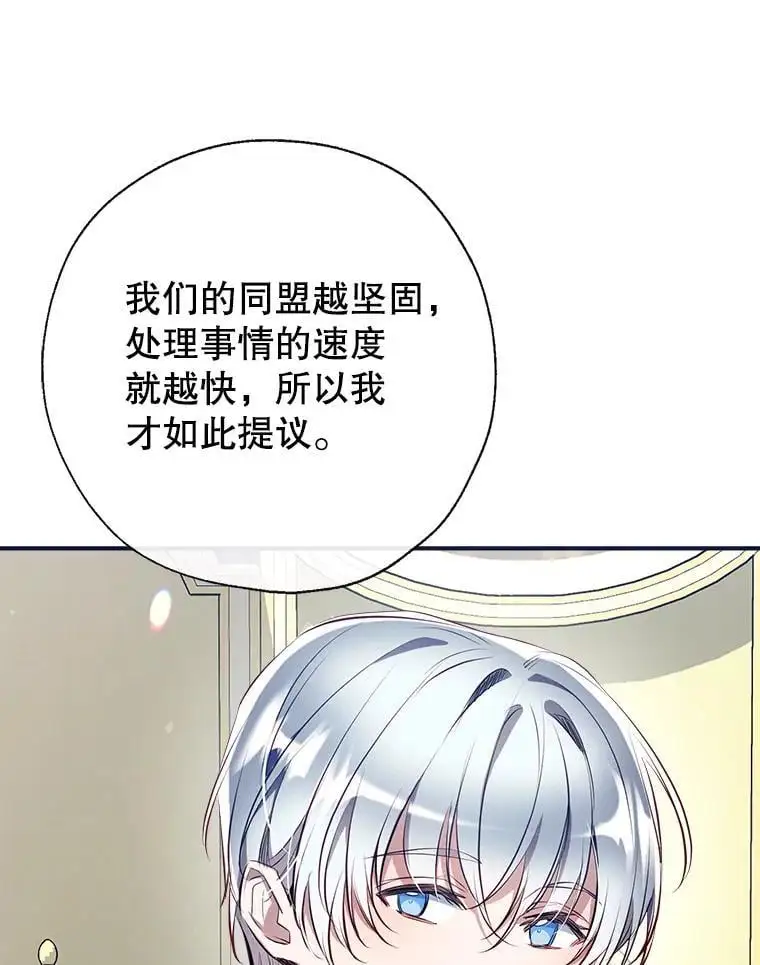 90.筹划（本季完） 第74页