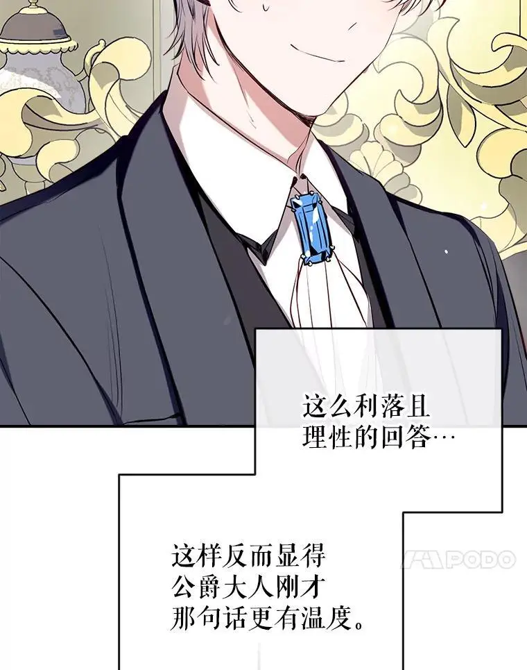 90.筹划（本季完） 第75页
