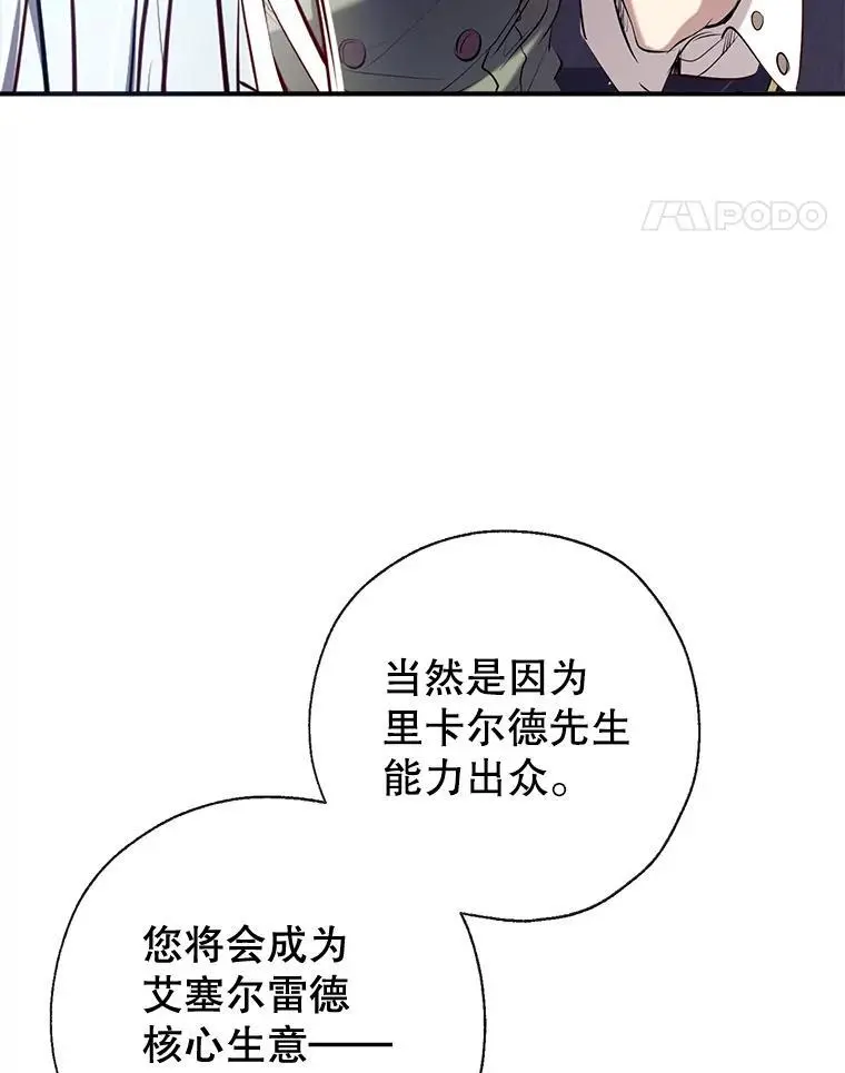 90.筹划（本季完） 第79页