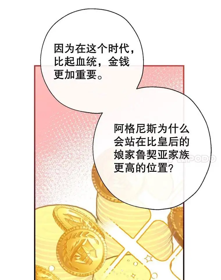 90.筹划（本季完） 第82页