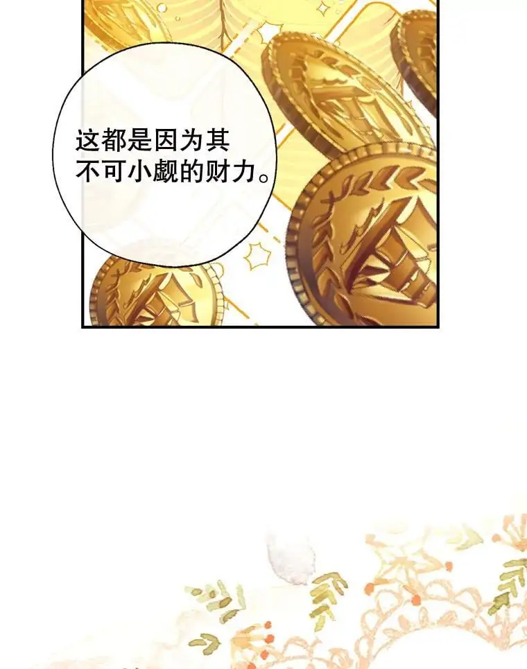90.筹划（本季完） 第83页
