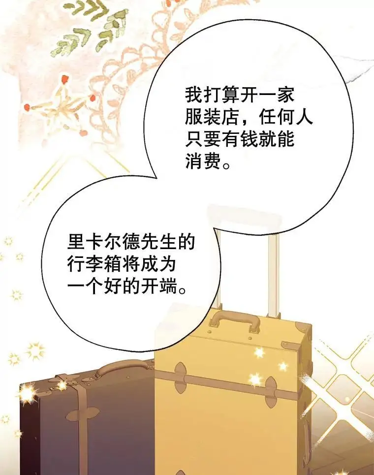 90.筹划（本季完） 第84页