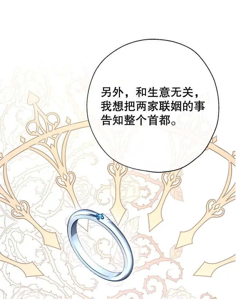 90.筹划（本季完） 第86页
