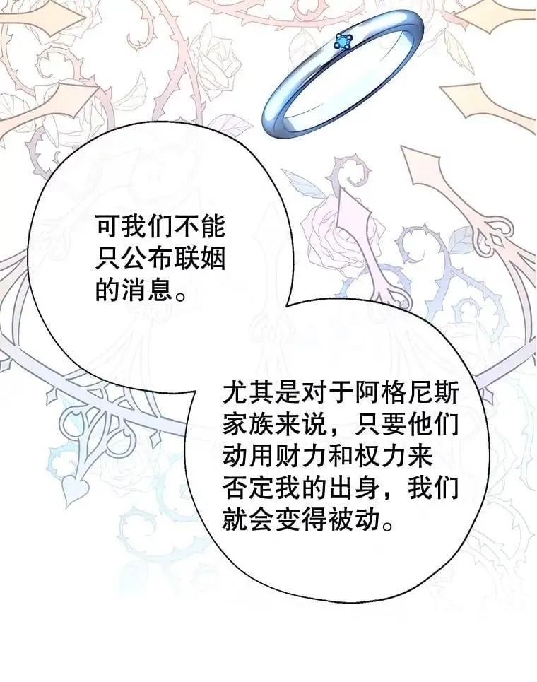 90.筹划（本季完） 第87页