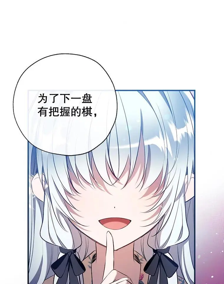 90.筹划（本季完） 第88页