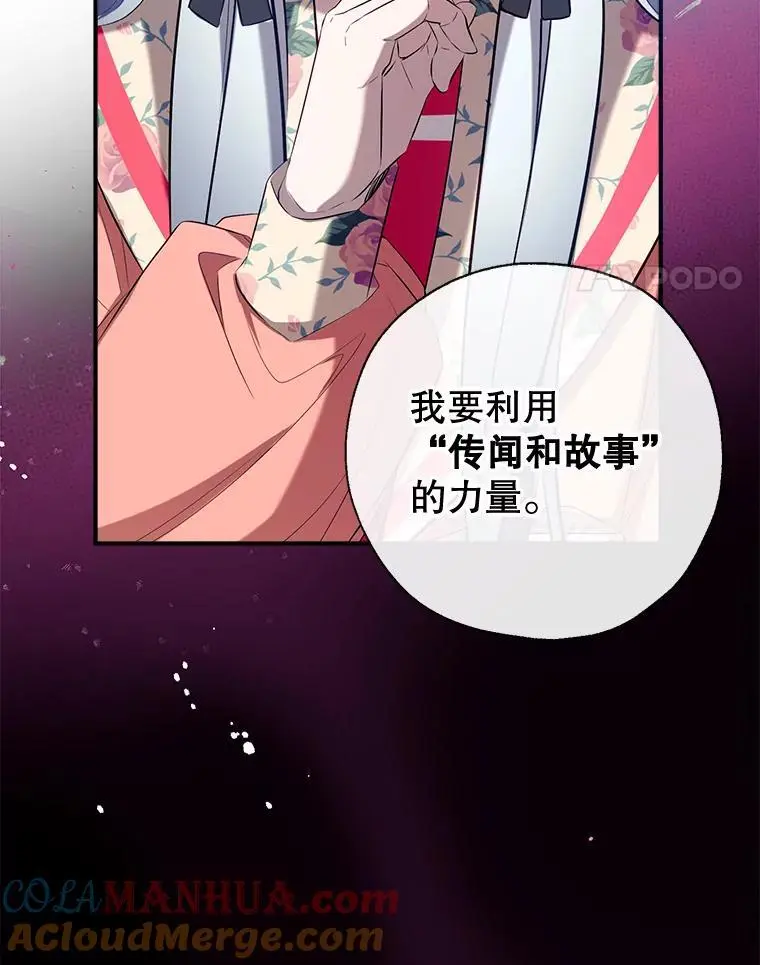 90.筹划（本季完） 第89页
