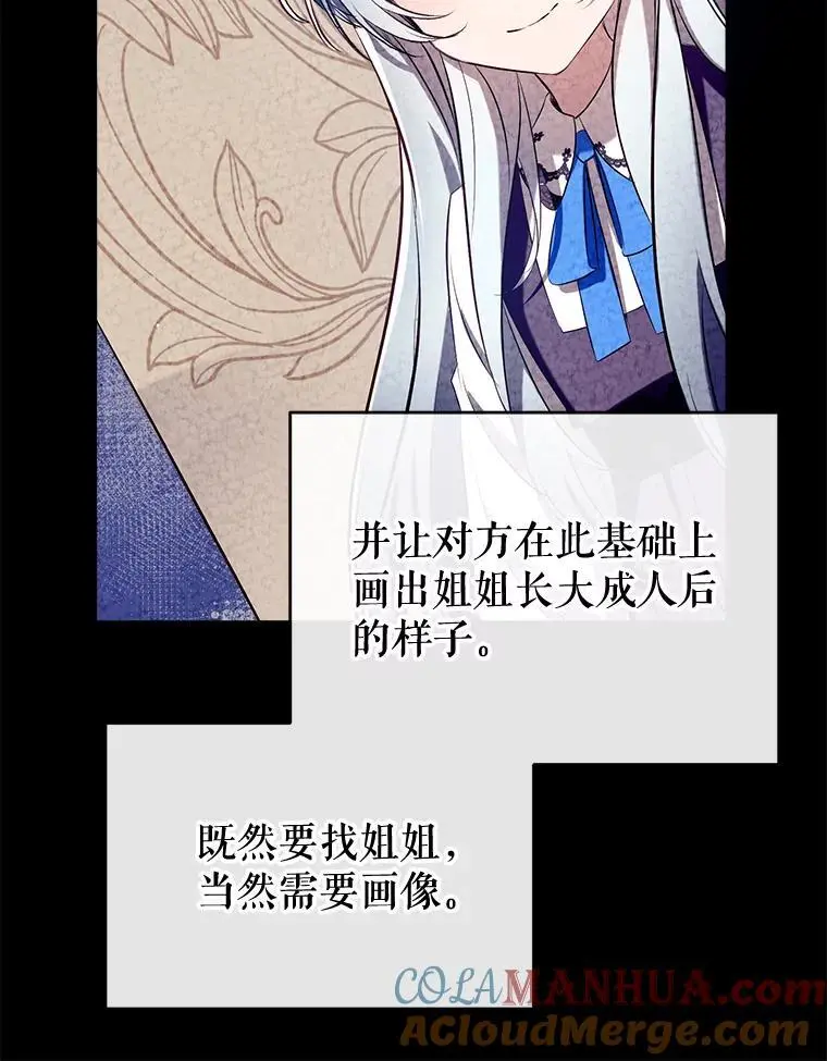 90.筹划（本季完） 第97页