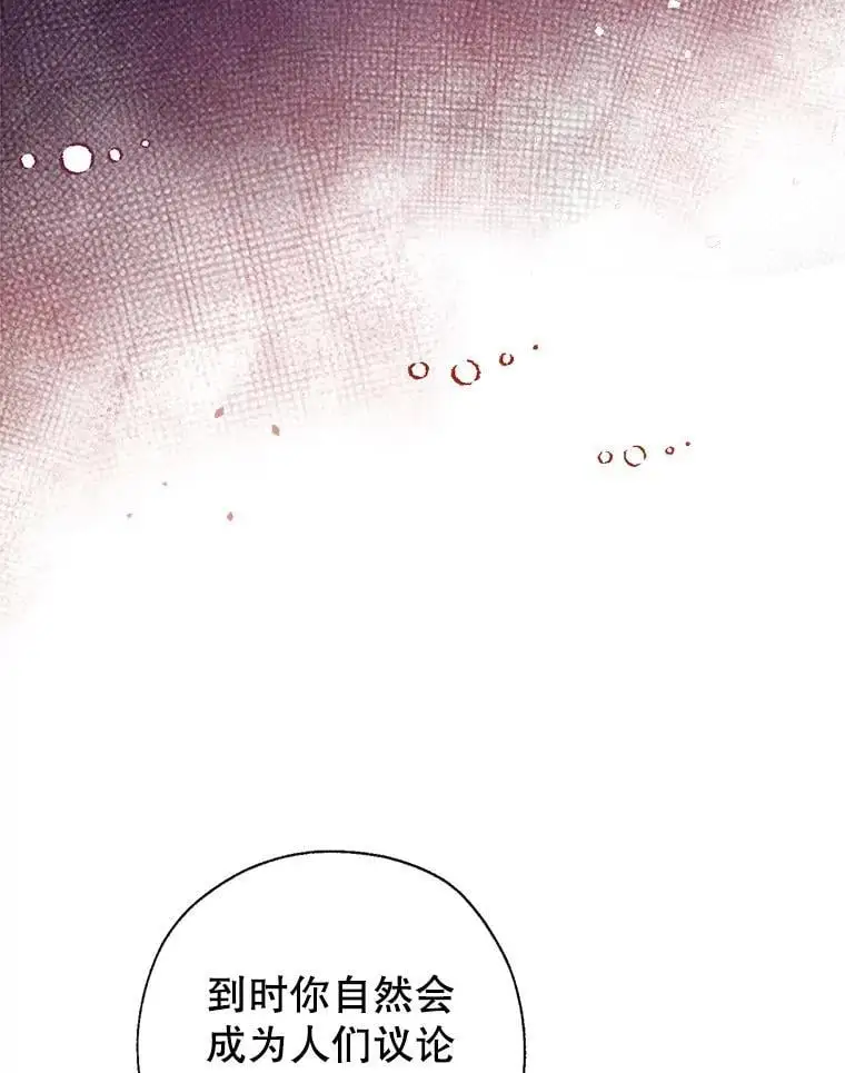 90.筹划（本季完） 第103页