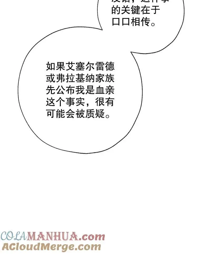 90.筹划（本季完） 第105页