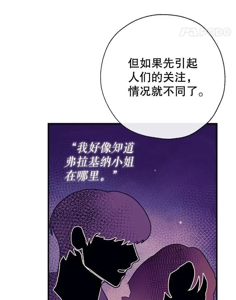 90.筹划（本季完） 第106页