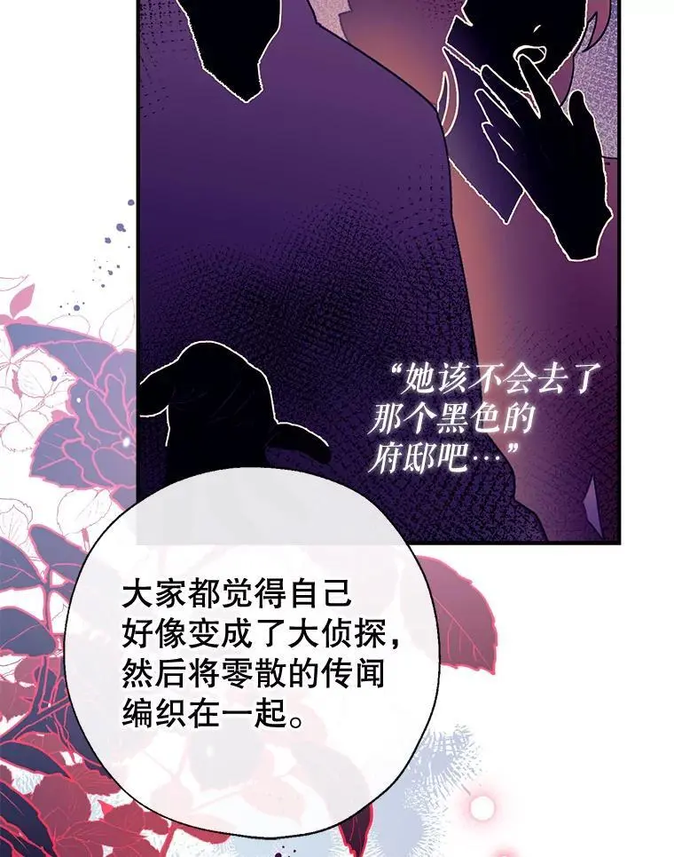 90.筹划（本季完） 第107页