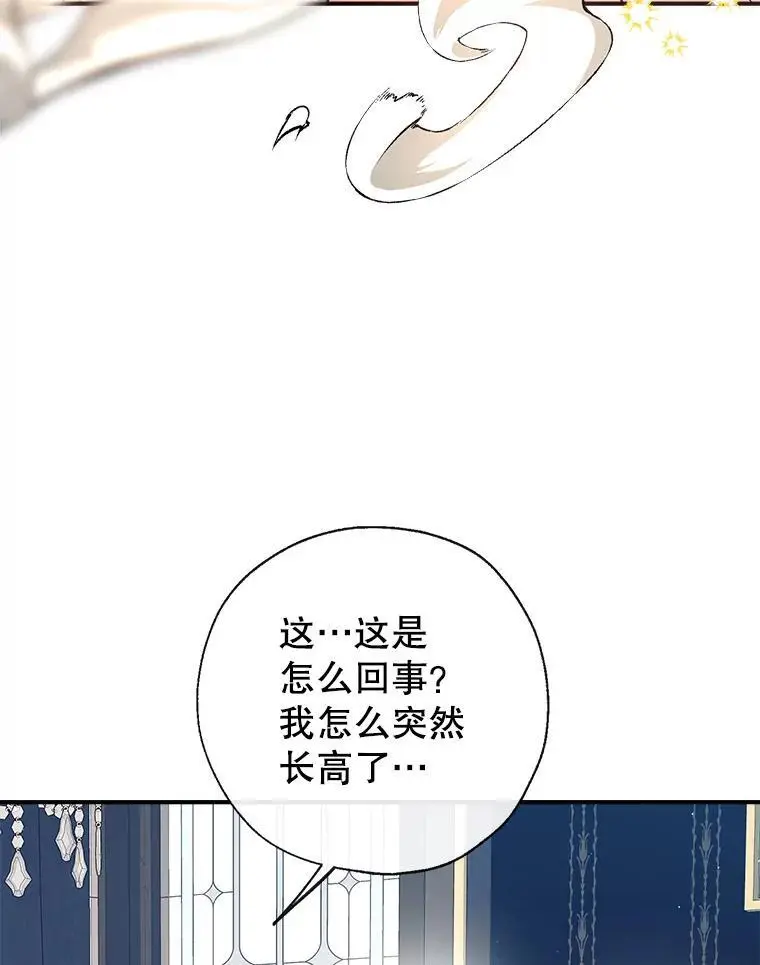 90.筹划（本季完） 第115页