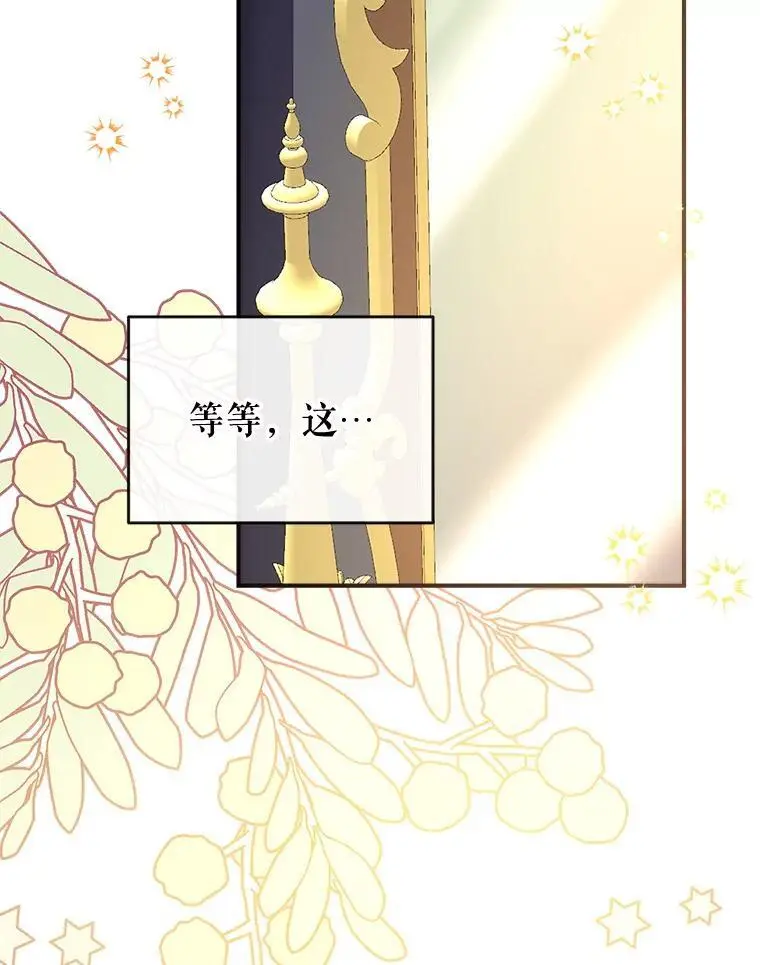 90.筹划（本季完） 第118页